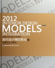 2012 Interior Design Models Integration - New Luxury Home. 