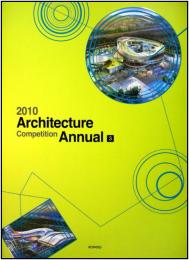 Architecture Competition Annual 3 - 2010, автор: 