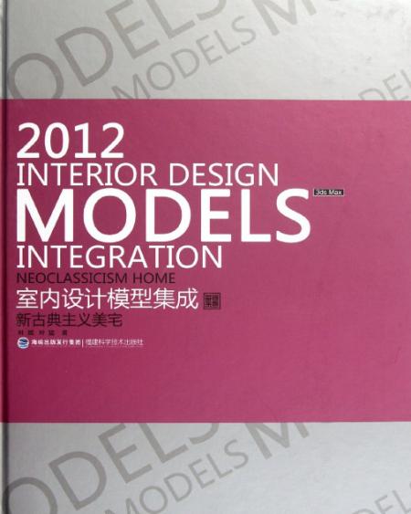 книга 2012 Interior Design Models Integration - Neoclassicism Home (six 3ds Max model DVD-ROM discs), автор: 