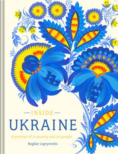 книга Inside Ukraine: A Portrait of a Country and its People, автор: Ukraïner, Bogdan Logvynenko