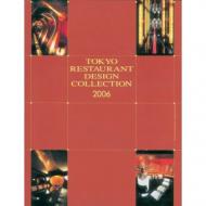 Tokyo Restaurant Design Collection 2006, автор: 