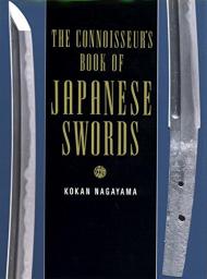 The Connoisseur`s Book of Japanese Swords, автор: Kokan Nagayama