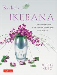 Keiko's Ikebana: A Contemporary Approach to the Traditional Japanese Art of Flower Arranging, автор: Keiko Kubo