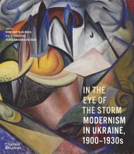 In the Eye of the Storm: Modernism in Ukraine, 1900–1930s, книга издательства: Thames & Hudson In the Eye of the Storm: Modernism in Ukraine, 1900–1930s, автор: Konstantin Akinsha, Katia Denysova, Olena Kashuba-Volvach