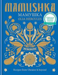 Mamushka: Recipes від Ukraine & beyond Olia Hercules