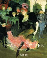 Тулуз-Лотрек (Toulouse-Lautrec), автор: Матиас Арнольд