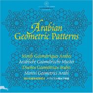 Arabian Geometric Patterns, автор: Pepin Van Roojen