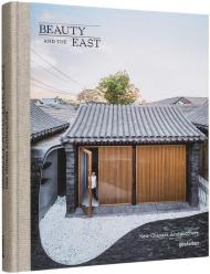 Beauty and the East: New Chinese Architecture, автор: 