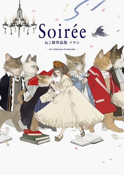 книга Soirée: Art Collection of Nekosuke, автор: Nekosuke