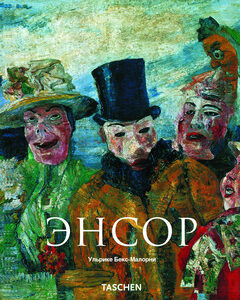 обложка книги Энсор книга Энсор, автор: Ульрике Бекс-Малорни