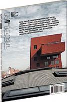 обложка книги TATLIN NEWS 3/2009 книга TATLIN NEWS 3/2009, автор: