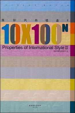 обложка книги 10 x 100N: Properties of International Style II книга 10 x 100N: Properties of International Style II, автор: