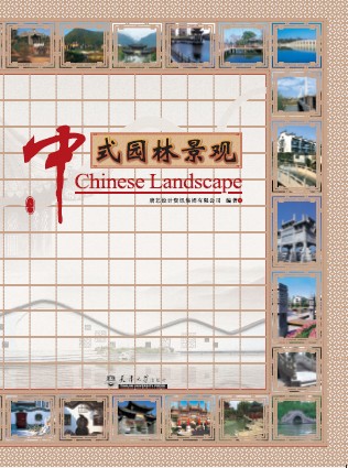 книга Chinese Landscape (дві volumes), автор: 