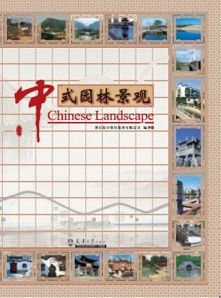 обложка книги Chinese Landscape (two volumes) книга Chinese Landscape (two volumes), автор: