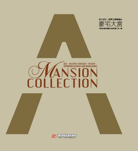 обложка книги Mansion Collection: Asia-Pacific Design Vision-Sweeping Taiwan And Hongkong книга Mansion Collection: Asia-Pacific Design Vision-Sweeping Taiwan And Hongkong, автор:
