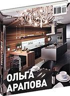 обложка книги PRO NAME 1/2009 Ольга Арапова книга PRO NAME 1/2009 Ольга Арапова, автор: