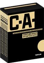 обложка книги Репринт журнала "Современная Архитектура" книга Репринт журнала "Современная Архитектура", автор: