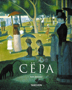 обложка книги Жорж Сёра книга Жорж Сёра, автор: Хайо Дюхтинг