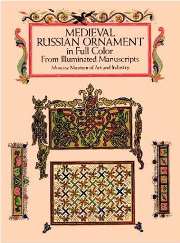 обложка книги Medieval Russian Ornament in Full Color from Illuminated Manuscripts книга Medieval Russian Ornament in Full Color from Illuminated Manuscripts, автор: Moscow Museum of Art and Industry