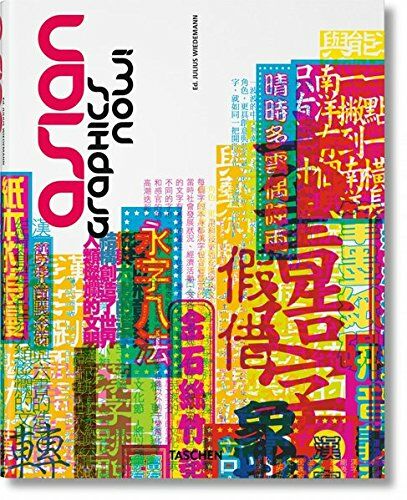 обложка книги Asian Graphics Now! книга Asian Graphics Now!, автор: Julius Wiedemann (Editor)