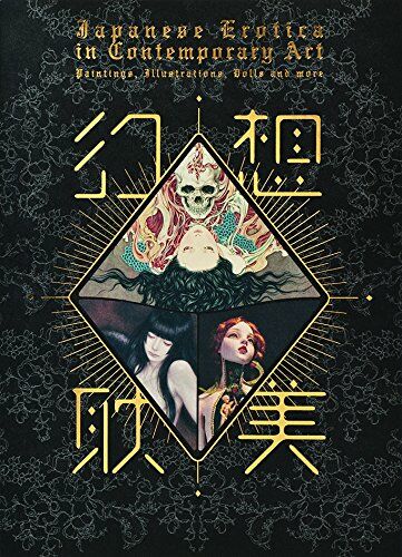 обложка книги Japanese Erotica in Contemporary Art книга Japanese Erotica in Contemporary Art, автор: