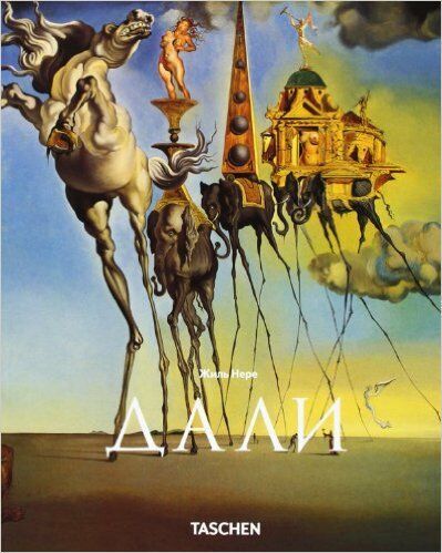 обложка книги Дали (Dali) книга Дали (Dali), автор: Жиль Нере