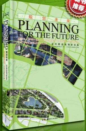 обложка книги Planning for the Future: Explore New Concepts in Planning of Properties книга Planning for the Future: Explore New Concepts in Planning of Properties, автор:
