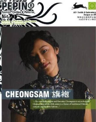 обложка книги PEPIN Fashion, Textiles & Patterns 01: Cheongsam книга PEPIN Fashion, Textiles & Patterns 01: Cheongsam, автор: Pepin Van Roojen