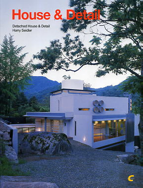 обложка книги House & Detail (Detached House & Detail Harry Seidler) книга House & Detail (Detached House & Detail Harry Seidler), автор: