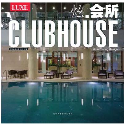 обложка книги LUXE Clubhouse книга LUXE Clubhouse, автор: George Lam