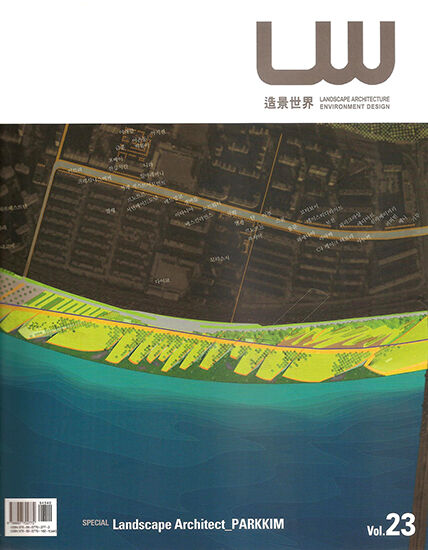 обложка книги Landscape World 23 книга Landscape World 23, автор: