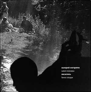 обложка книги Лесостепь. Фотоальбом книга Лесостепь. Фотоальбом, автор: Нистратов В.