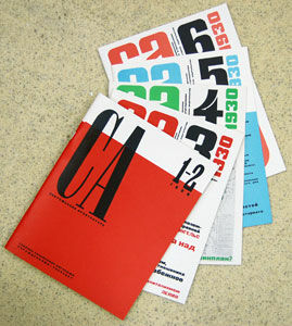 обложка книги СА» №1-6, 1930 (Современная Архитектура) книга СА» №1-6, 1930 (Современная Архитектура), автор: репринт журнала