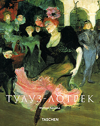 книга Тулуз-Лотрек (Toulouse-Lautrec), автор: Матиас Арнольд