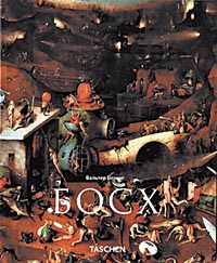 книга Босх (Bosch), автор: Вальтер Бозинг