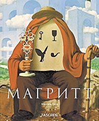 книга Магрітт (Magritte), автор: Марсель Паке