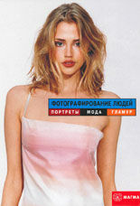 обложка книги Фотографирование людей: портреты, мода, гламур книга Фотографирование людей: портреты, мода, гламур, автор: Хикс Р., Шульц Ф., Ларг А.