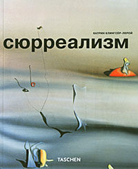 обложка книги Сюрреализм (Surrealism) книга Сюрреализм (Surrealism), автор:
