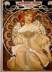 обложка книги Альфонс Муха. Триумф стиля Арт Нуво книга Альфонс Муха. Триумф стиля Арт Нуво, автор: