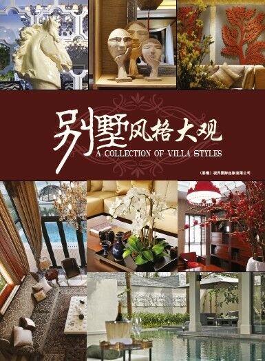 обложка книги A Collection of Villa Styles книга A Collection of Villa Styles, автор: