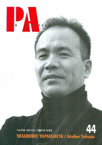 книга Pro Architect 44 - Yasuhiro Yamashita, автор: 