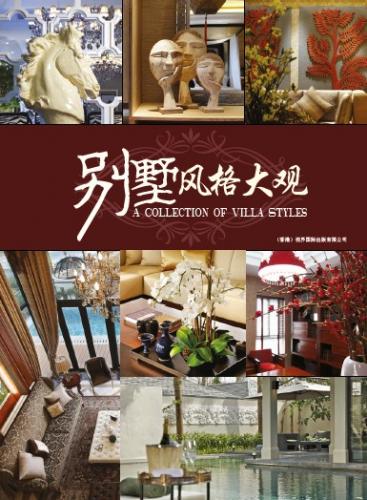 обложка книги A Collection of Villa Styles книга A Collection of Villa Styles, автор: