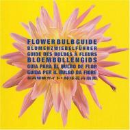 Flower Bulb Guide, книга издательства: Pepin Press Flower Bulb Guide, автор: Gerritjan Deunk