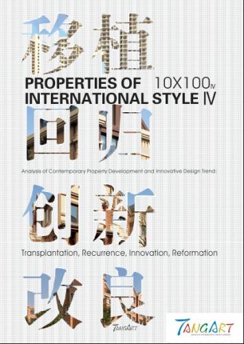 книга 10 x 100 Properties of International Style IV, автор: 