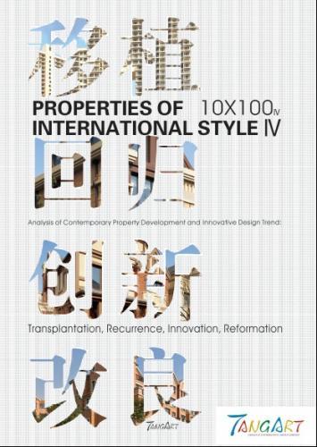 обложка книги 10 x 100 Properties of International Style IV книга 10 x 100 Properties of International Style IV, автор: