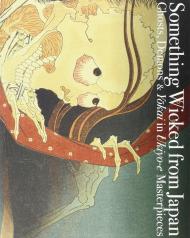 Дехто з Wicked від Japan: Ghosts, Demons & Yokai в Ukiyo-e Masterpieces Nakau Ei