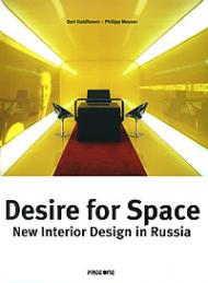Desire for Space: Новий Interior Design in Ukrainian Bart Goldhoorn, Philipp Meuser