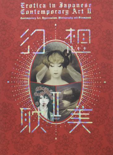 обложка книги Erotica in Japanese Contemporary Art. Vol. 2 книга Erotica in Japanese Contemporary Art. Vol. 2, автор: