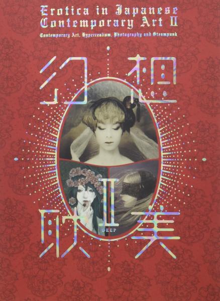обложка книги Erotica in Japanese Contemporary Art. Vol. 2 книга Erotica in Japanese Contemporary Art. Vol. 2, автор: