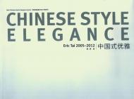 Chinese Style Elegance, автор: 